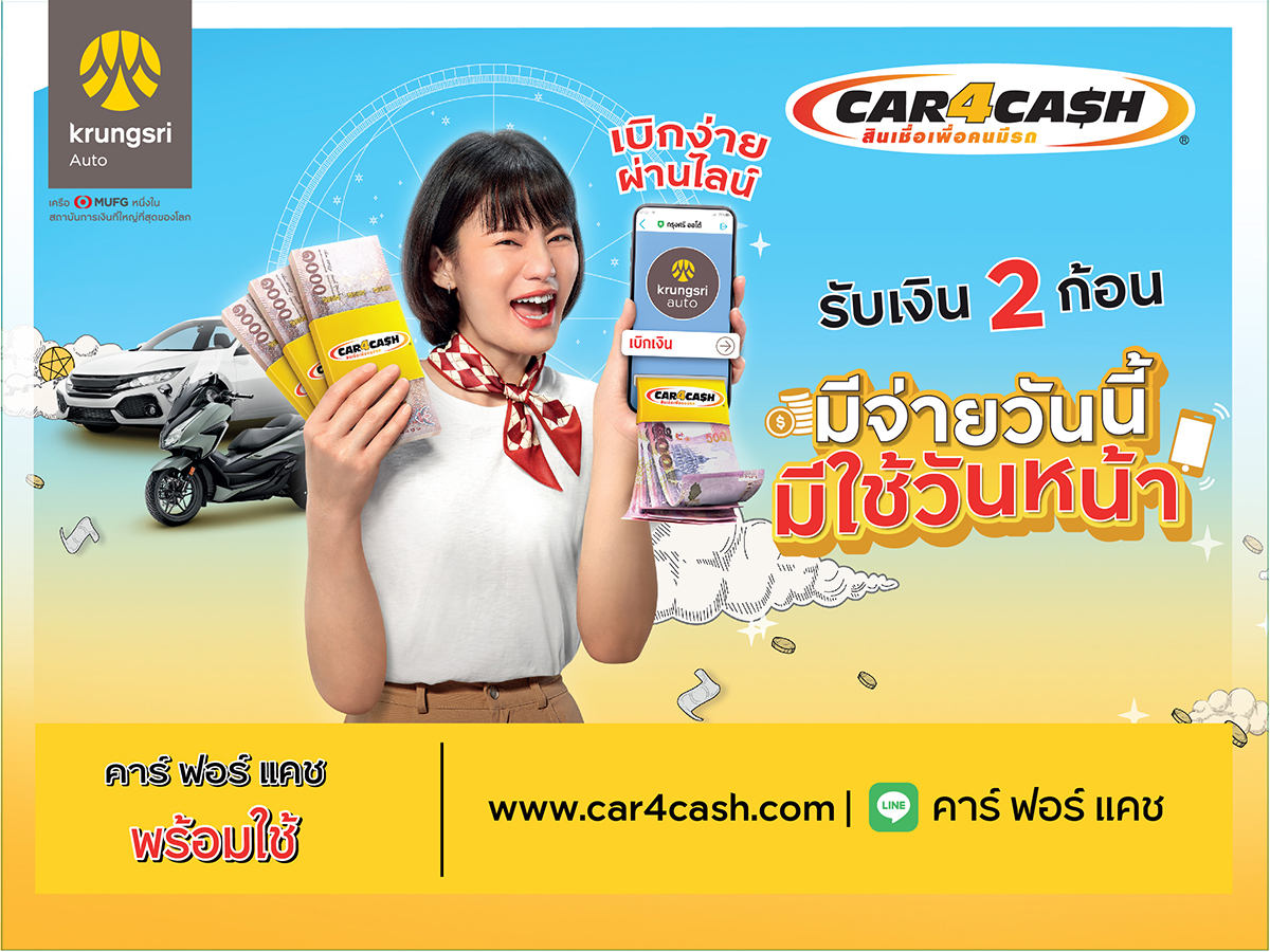 Car4Cash x Distributors car (Transit Ad)